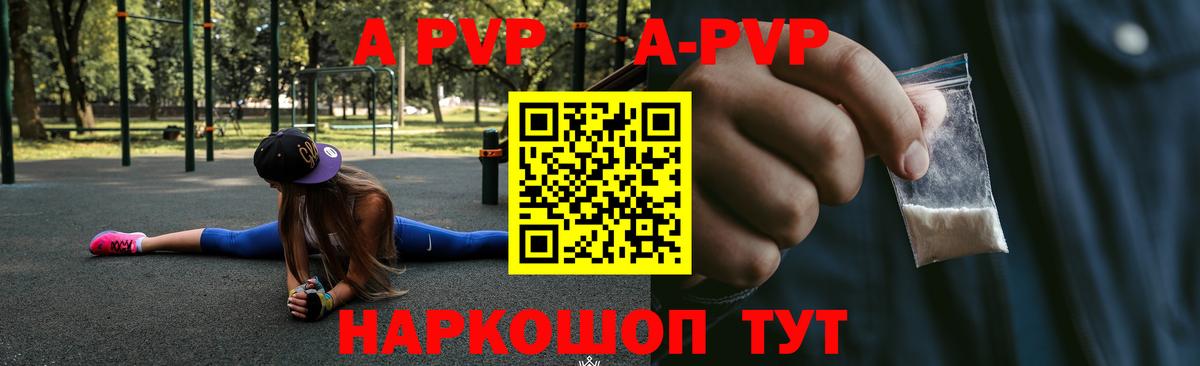 Луховицы  Alpha PVP кристаллы  Альфа ПВП кристаллы  A-PVP мука  Вход с VPN 