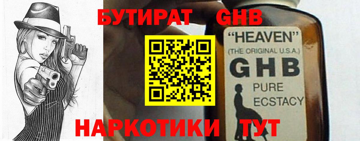 БУТИРАТ оксана  Вход с VPN  Луховицы 