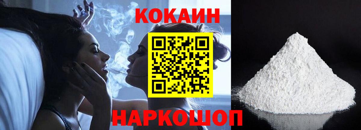 Кокаин VHQ  Cocaine  Луховицы  Вход с VPN  Кокаин Боливия 
