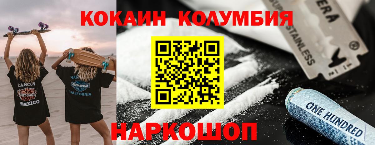 COCAIN Боливия Луховицы