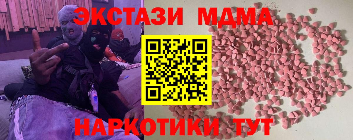 ЭКСТАЗИ  Вход с VPN  Луховицы  Ecstasy mix 