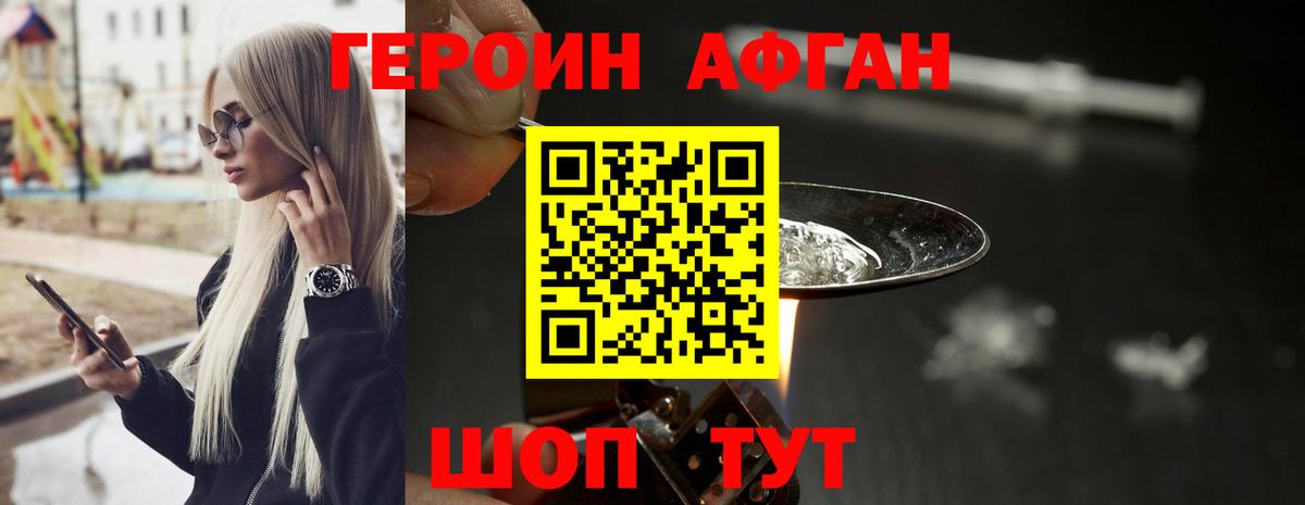 ГЕРОИН  Героин герыч  Вход с VPN  Луховицы 
