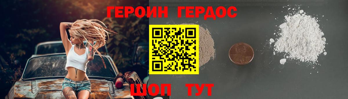 Героин герыч Луховицы