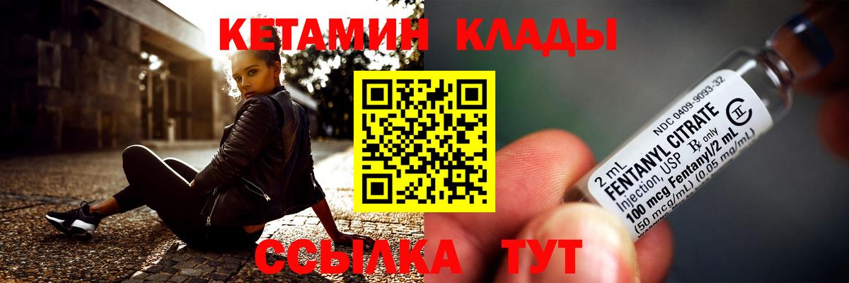 Луховицы  КЕТАМИН ketamine  Вход с VPN 