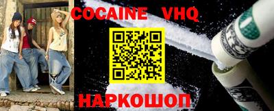 меф VHQ Заволжье