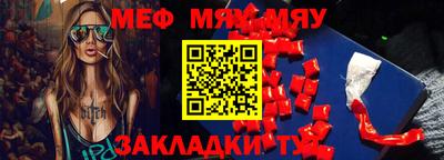 меф VHQ Заволжье