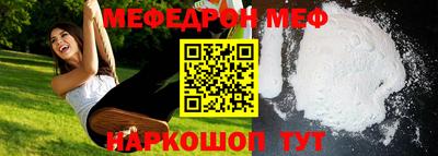 меф VHQ Заволжье