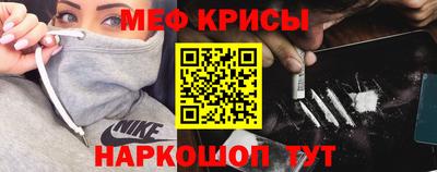 меф VHQ Заволжье