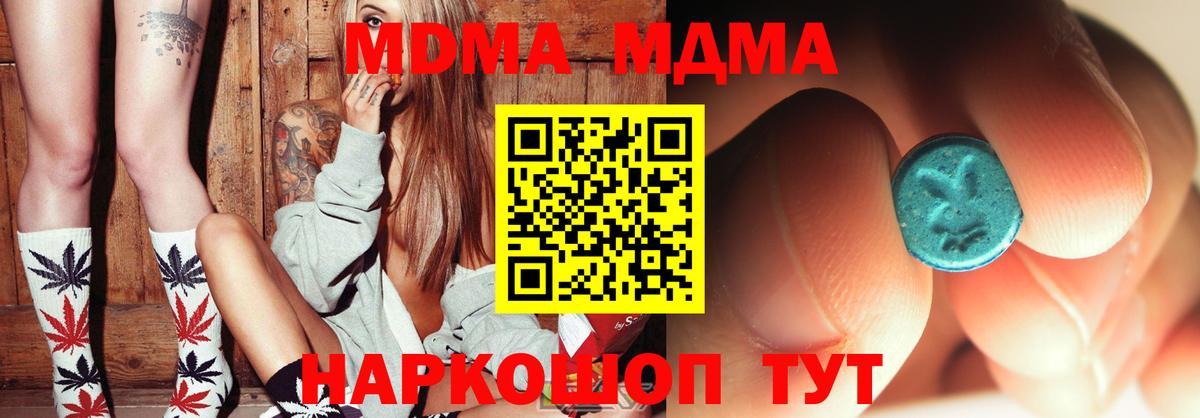 MDMA Molly Луховицы