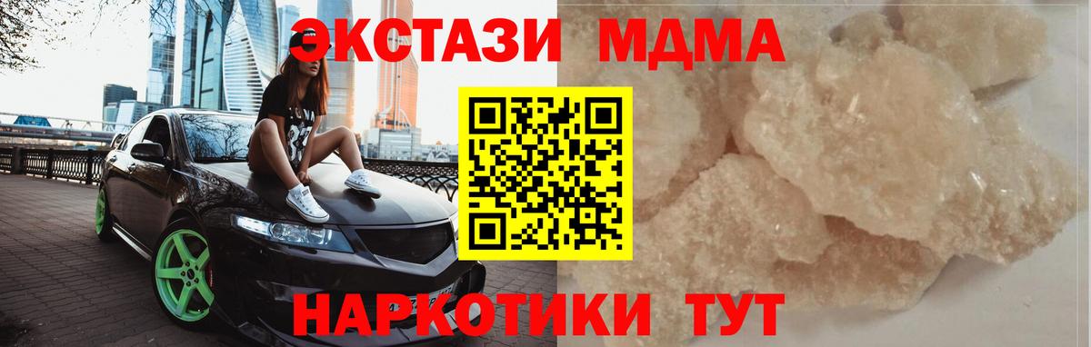 МДМА молли  MDMA молли  Луховицы  MDMA  Вход с VPN 