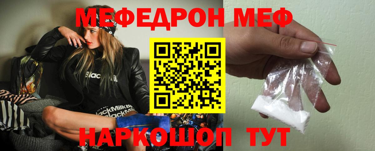 Меф  МЕФ VHQ  закладки  МЯУ-МЯУ кристаллы  Луховицы  Вход с VPN 