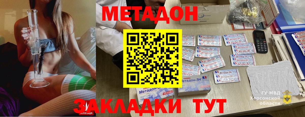 Луховицы  Метадон VHQ  Вход с VPN 