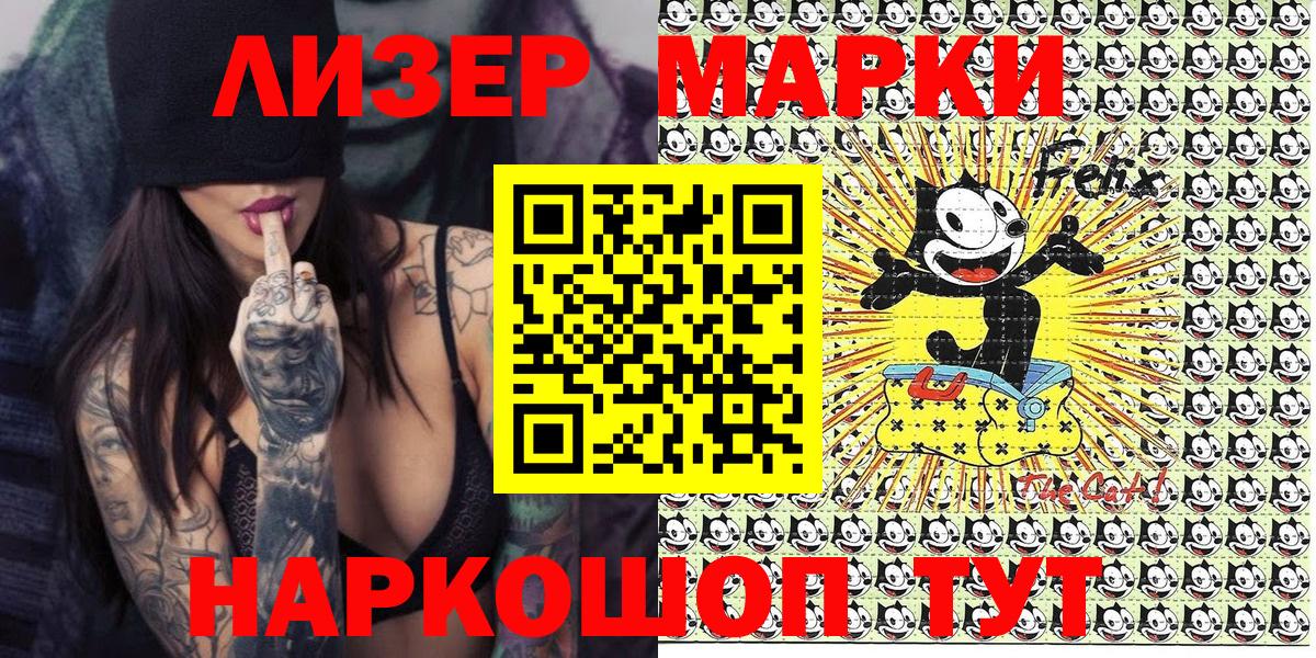 Марки NBOMe  Марки 25I-NBOMe 1500мкг  Вход с VPN  Луховицы 