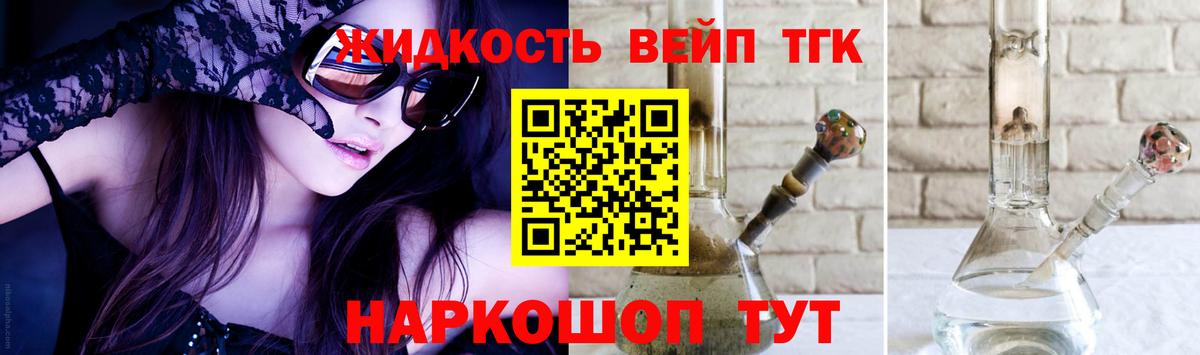 ТГК концентрат  Дистиллят ТГК жижа  Луховицы  Вход с VPN 
