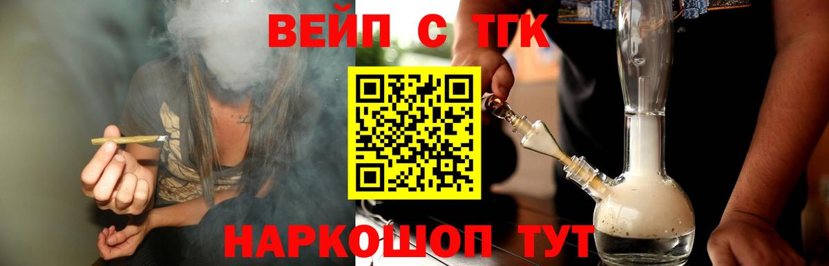 Дистиллят ТГК вейп с тгк Луховицы
